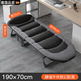 莫比利MOBILI德国进口品质办公室午休折叠床单人躺椅家用简易医院陪护行军床午 加长加宽-升级无噪科技布(幻 单折