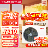 日立（HITACHI）中央空调风管机一拖一U享4匹家用大客厅嵌入式一价全包1级能效冷暖 家电国家补贴 RPIZ-90HDQ1/P