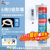 德高（Davco）净味防霉玻璃胶中性硅酮胶厨房卫生间马桶密封防水胶 瓷白色