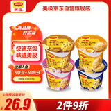 美极（Maggi）四种口味土豆泥35g*4盒 即食冲泡宅家懒人速食 雀巢出品