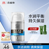 百雀羚（PECHOIN）男士平衡水润保湿霜50g保湿温和品质国货
