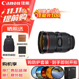 佳能（Canon）EF 24-70MM F2.8L II USM专业全画幅变焦单反相机镜头 大三元24-70二代 滤镜防护套装