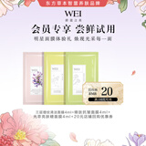 蔚蓝之美【尝鲜试用】清洁紧致抗皱去角质面膜组合 三层理纹+蜂肽+亮肤糖