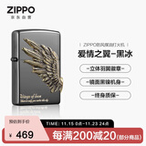 ZIPPO打火机之宝防风煤油 爱情之翼-黑冰 生日礼物送老公 单机