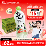 元气森林气泡水 0糖0脂0卡 无糖饮料480mL 汽水整箱 饮品 青竹葡萄柚480mL*15瓶