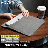 Yoves 适用于微软surface pro12保护套12英寸电脑包笔记本内胆包2025款 烟灰色 二合一平板电脑内胆包