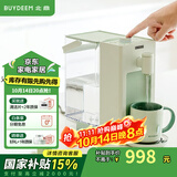 北鼎（Buydeem）即热饮水机 家用速热式水机 桌面台式茶水机 办公室小型迷你智能饮水器冲泡奶神器DS95&9系 3L水箱 【9系经典款】S901|浅杉绿 即热型