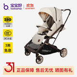 宝宝好CK2婴儿推车0-3岁婴儿车双向推车可坐可躺婴儿车轻便折叠宝宝推车 CK2（焦糖奶茶）+晒单礼+大礼包