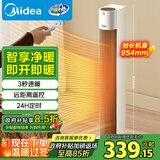 美的（Midea）【超级单品】暖风机/取暖器家用/加热风机/电暖器/电暖气/电热风扇大面积立式轻音节能 HFU22CR