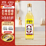 龍牌原酿料酒500ml 祛腥增味 解腻 无添加 传统工艺 中华老字号