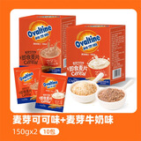 今治阿华田即食营养燕麦片可可味早餐代餐冲饮懒人饱腹食品踏青零食 【2口味各1盒共10小包】即食麦片