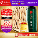 同仁堂品牌北京同仁堂麦冬500g麦冬茶 四川麦东 养生茶