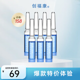 创福康 胶原蓝铜胜肽次抛精华液7支装强韧肌肤屏障缓解干燥不黏腻易吸收