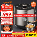 九阳（Joyoung）电压力锅电饭煲厚釜电压力锅土灶铁釜高压锅家用多功能锅5升不锈钢双胆IH电磁加热高压锅50IHS16