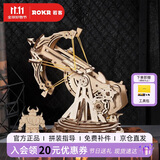 若客（ROKR）重型攻城弩 生日礼物木质拼装机械玩具diy手工桌面摆件