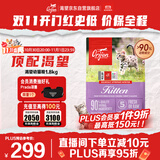 Orijen渴望猫粮 幼猫粮 全价通用低敏无谷高蛋白进口1.8kg效期26/10