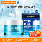 露得清水活保湿日晚霜乳液面霜滋润秋冬补水润肤抗初老 水活保湿晚霜50G