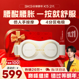 SKG腰部按摩器G5腰椎按摩仪暖宫姨妈神器护腰带腰肌劳损腰背热敷按摩仪王一博同款生日礼物送男女朋友 按摩腰带K5