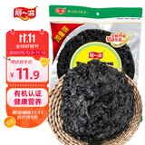 阿一波有机紫菜干货35g+赠10g 福建特产 干坛紫菜汤 蛋花汤煲汤海苔食材