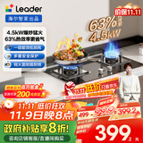 海尔（Haier）统帅（Leader）出品燃气灶 天然气灶 自营台嵌两用家用4.5KW大火力  铜火盖天然气双头灶 L2D(12T)