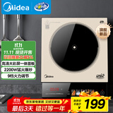 美的（Midea）家用电磁炉电陶炉电池炉2200W大功率猛火新型电磁灶一体微晶面板爆炒炒菜智能定时火锅炉MC-E22B35