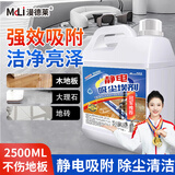 漫德莱尘推油静电吸尘埃剂2.5L除尘剂油性静电吸尘剂家政酒店专用地板增亮剂
