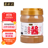 六必居京觅联名 纯芝麻酱 618g 凉拌面热干面酱火锅蘸料