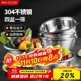 美厨（maxcook）304不锈钢盆筛五件套 加厚大号洗菜盆 米筛味斗套装 MCWA550
