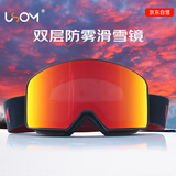 USOM滑雪镜双层防雾防紫外线 高山滑雪护目镜 可卡近视UF035丹霞红