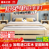 意米之恋实木床双人床软包卧室单人床【包安装】1.5m*2m*40cm高满铺 RB008