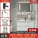 九牧王浴室柜陶瓷一体盆洗手洗脸台盆柜组合卫浴柜洗漱台 50白色+智能镜柜+送货上门包安装