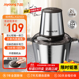 九阳（Joyoung）【政府补贴】绞肉机家用电动多功能料理机搅拌婴儿辅食机切菜绞馅 2L不锈钢碎肉机S20-LA323(D)
