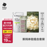 babycare新妈体验组合 金山茶纸尿裤S码3片+湿巾36抽+洗衣液500ml