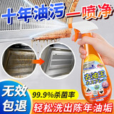 FREEWEEK油污净厨房去重油污清洁洗抽除油烟机专用强力溶解神器灶台微波炉