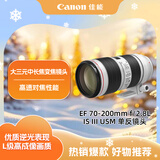佳能（Canon）EF 70-200mm f/2.8L IS III USM 单反镜头 大三元 变焦