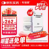 【原研】韦瑞德 富马酸替诺福韦二吡呋酯片 300mg*30片/瓶*3盒