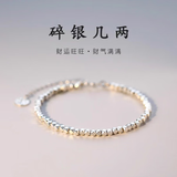 老凰祥足银999手镯女满天星竹节轻奢实心推拉银镯送女友闺蜜礼物 碎银几两手链 约25克附证书礼盒 专柜珠宝首饰礼盒装+擦银布