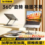 索耐摩笔记本电脑支架平板散热器360°旋转无极升降折叠适用Apple小米联想拯救者便携悬空立式显示增高架