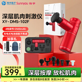翔宇医疗深层肌肉刺激仪XY-DMS-102F肩颈腰腿理疗按摩仪器筋膜枪保健器械