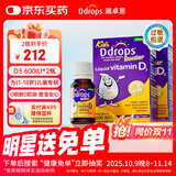 Ddrops滴卓思 婴幼儿童营养维生素D3滴剂vd3 1岁-18岁【2瓶装】