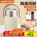 苏泊尔（SUPOR）焖烧杯316不锈钢真空保温焖烧罐学生上班族焖粥带饭带餐勺保温桶 【升级晶瓷款】莲子白1100ml