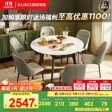 顾家家居（KUKA）岩板餐桌椅子现代简约可伸缩折叠饭桌家用餐桌椅组合7186方圆两用 7186|1.3m餐桌+折耳灰椅*6