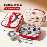 COOKSS小丸子饭盒304不锈钢餐盒上班族小学生保温饭盒可微波炉5分格餐盘