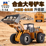 汇纳玩具大号遥控工程车合金自卸车挖掘机玩具模型大比例四驱男孩儿童礼物 升级款【24通道合金丝杆】推土机