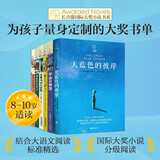 长青藤国际大奖小说分级阅读小学中年级精选下6册天蓝色的彼岸、宇宙的角落、吹号手的诺言等三四五年级中小学生必读影响孩子一生的国际儿童文学奖经典名著课外阅读