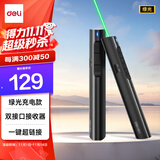 得力（deli）激光笔 可充电教鞭 ppt翻页幻灯片遥控翻页笔 演讲笔无线激光演示笔翻页器 绿光 黑色 2801G