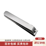 貝印（KAI）进口中号全钢指甲刀/指甲钳/指甲剪（M）单个圆弧形