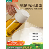 双枪油壶喷油壶 倒油喷油一体食用油玻璃油壶厨房家用不挂油 奶油白