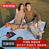 京东京造 双面铝箔防潮垫 户外露营公园帐篷野餐垫防水垫子地垫 150*200cm