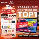 学而思学习机旗舰14英寸 自研好内容 AI学习机 学习平板电脑 启蒙小学初中高中 14英寸 12+512GB